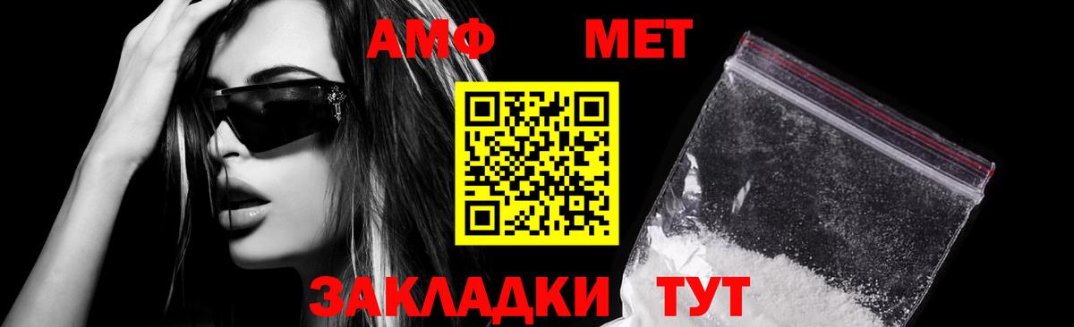 АМФЕТАМИН Premium Красный Сулин