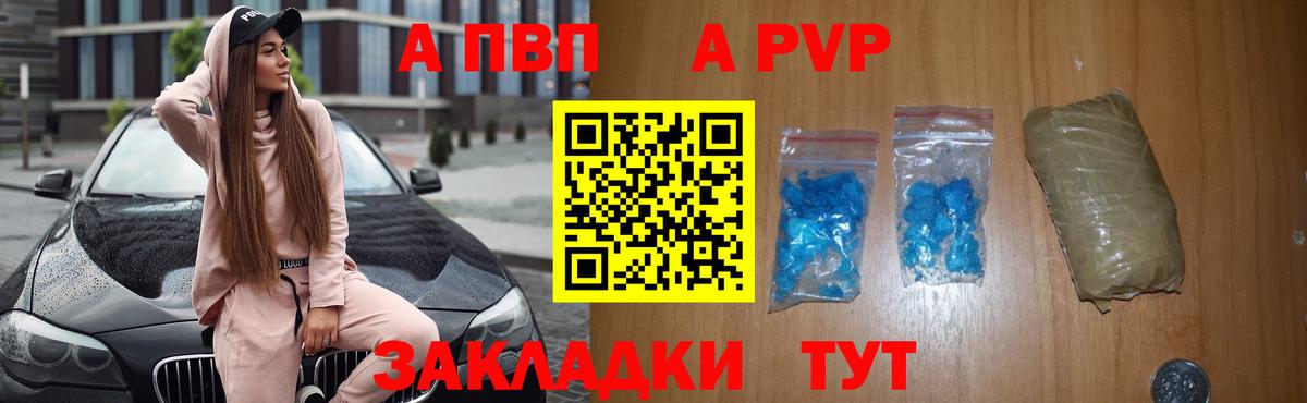 Альфа ПВП СК КРИС  Alpha-PVP крисы CK  Красный Сулин  Вход с VPN 