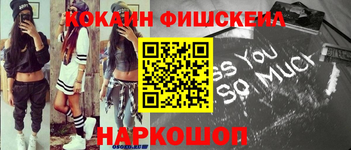COCAIN 99%  Вход с VPN  COCAIN  Красный Сулин  Кокаин 97% 