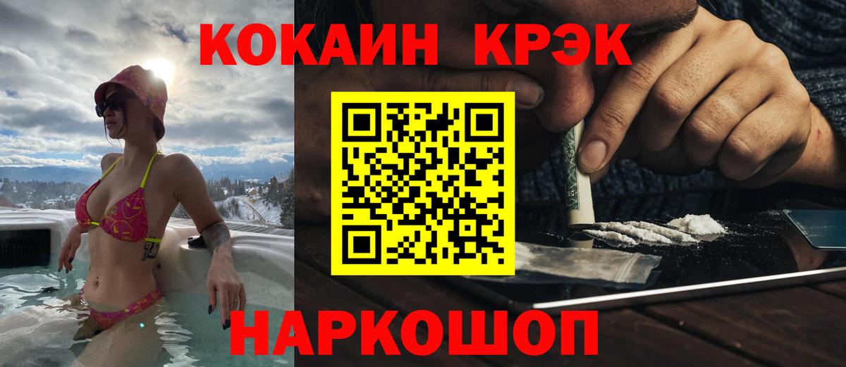 Cocaine VHQ Красный Сулин