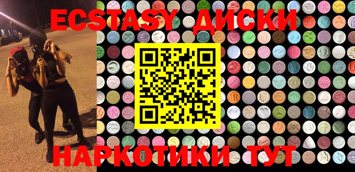 Ecstasy MDMA  ЭКСТАЗИ бентли  Красный Сулин  Вход с VPN 