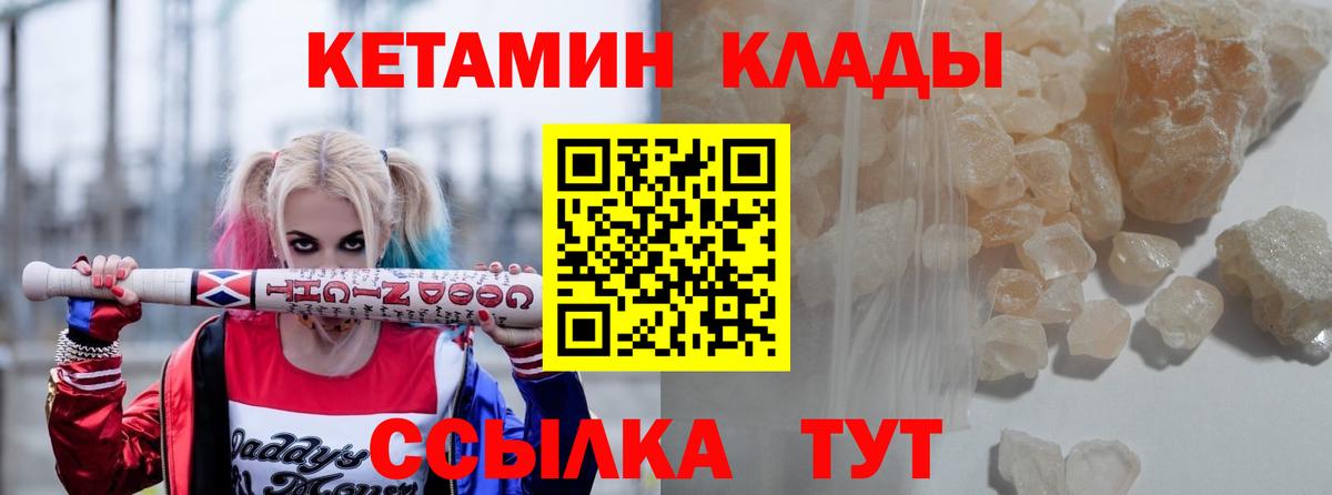 Кетамин VHQ  Вход с VPN  Красный Сулин 