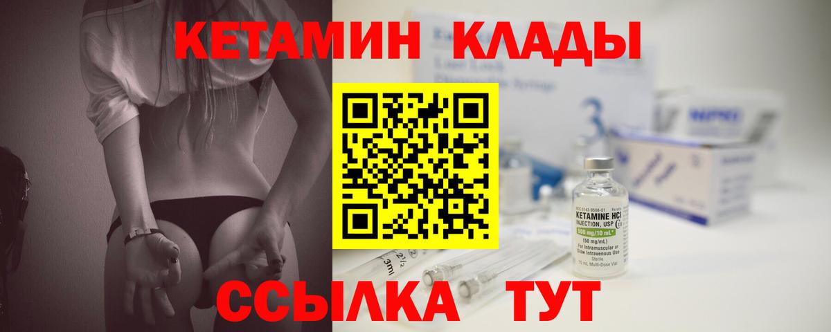 Кетамин VHQ Красный Сулин