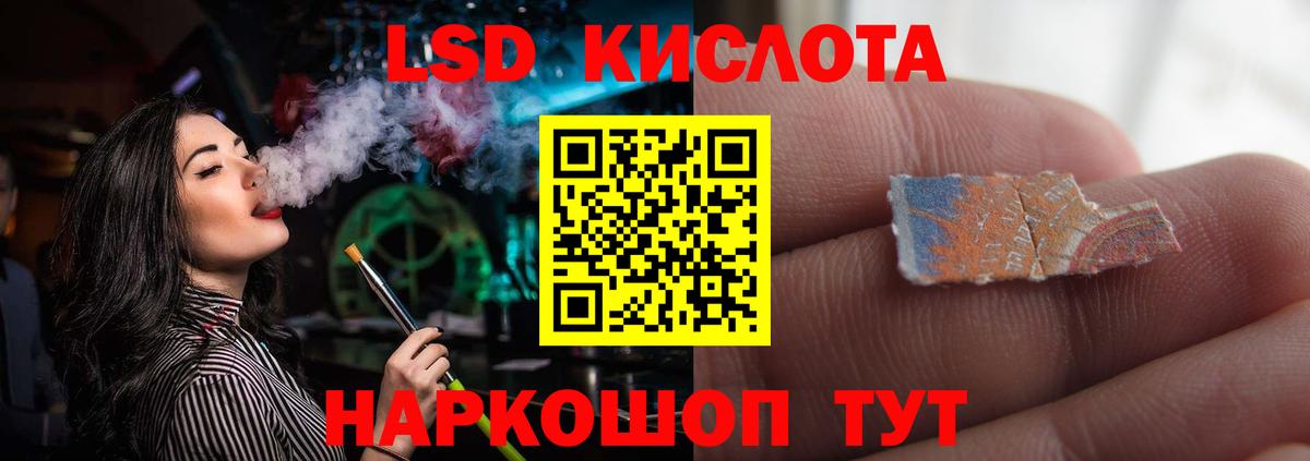 МЕГА ONION  Лсд 25 экстази кислота  Лсд 25 экстази  Вход с VPN  Красный Сулин 
