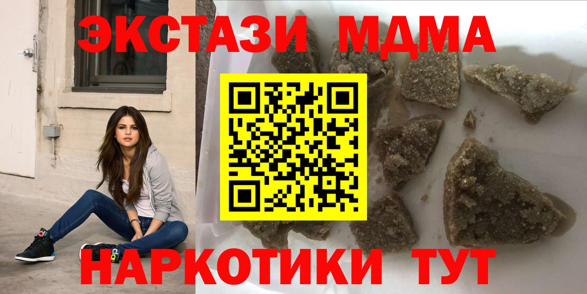 MDMA кристаллы  МДМА VHQ  Красный Сулин  Вход с VPN 