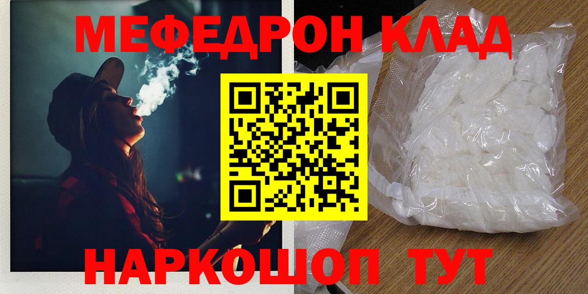 Меф  МЕФ мяу мяу  Красный Сулин  Вход с VPN  МЕФ мука 