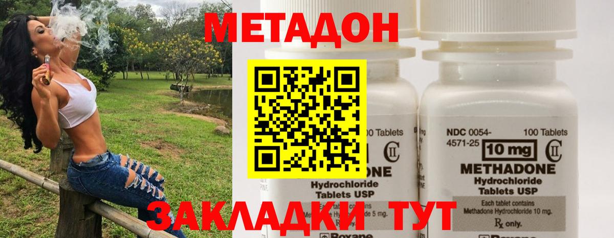 Красный Сулин  МЕТАДОН мёд  МЕТАДОН кристалл  Вход с VPN 