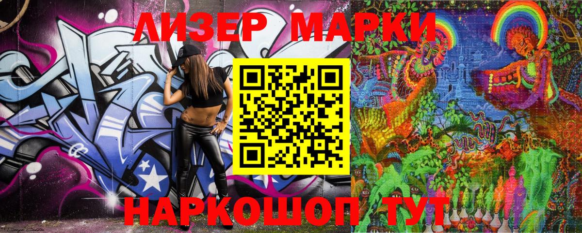 Красный Сулин  Марки N-bome 1500мкг  Марки N-bome 1500мкг  дарнет шоп  Вход с VPN 