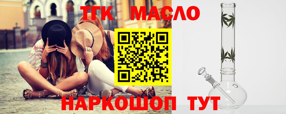 Дистиллят ТГК жижа  Вход с VPN  Красный Сулин 