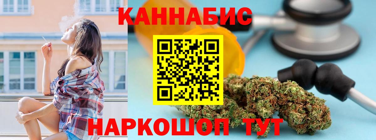 МАРИХУАНА White Widow  Вход с VPN  Шишки марихуана OG Kush  Красный Сулин 